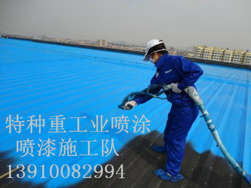 八公山包括彩钢瓦喷漆翻新（
